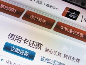 信用卡“還款”方式該選哪種好