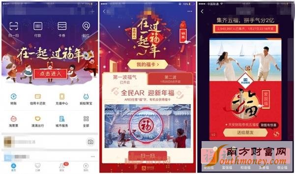 春節(jié)支付寶/QQ紅包最全攻略 只看這篇就夠了