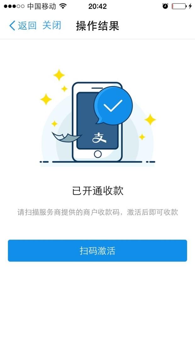 支付寶商家收款二維碼怎么開(kāi)通？支付寶收款碼手續(xù)費(fèi)多少？