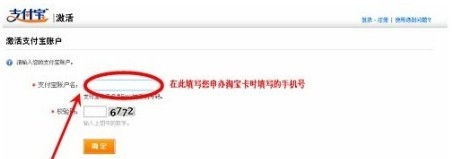 中銀淘寶信用卡開卡激活流程