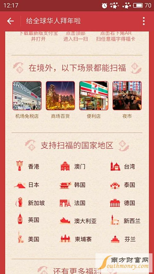 2017 春節(jié)支付寶、QQ紅包最全攻略，過年搶紅包看這一篇就夠了