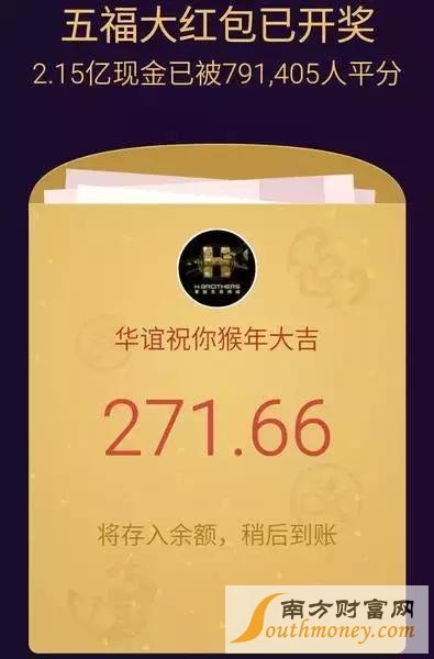 2017支付寶集五福天外飛仙卡怎么獲得獲取方法 2017支付寶天外飛仙卡活動規(guī)則玩法