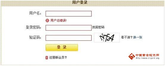 中行信用卡積分兌換網(wǎng)站用戶登錄步驟_中行信用卡積分兌換申請操作