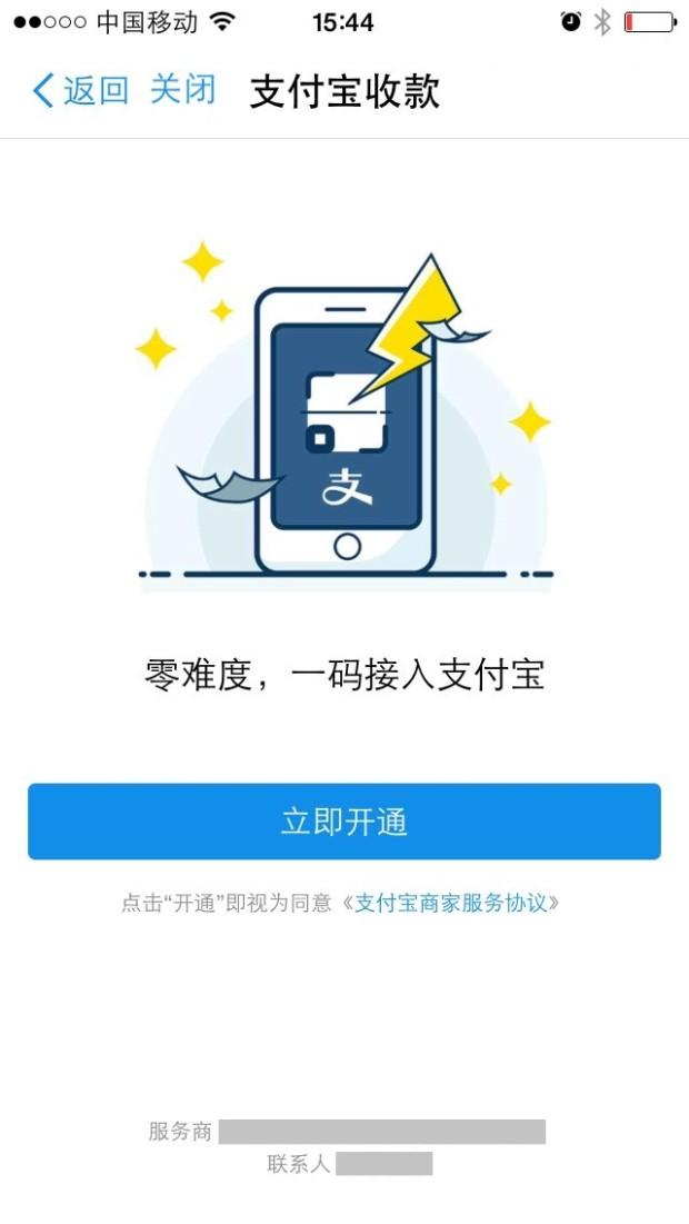支付寶收款碼和收錢碼有什么區(qū)別呢？都是怎么開通的？