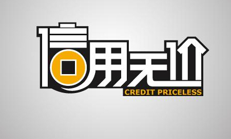 信用卡知多少 三大信用卡誤區(qū)導致個人信用不良