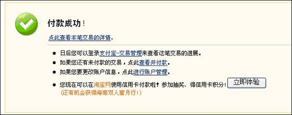 平安信用卡網(wǎng)上支付