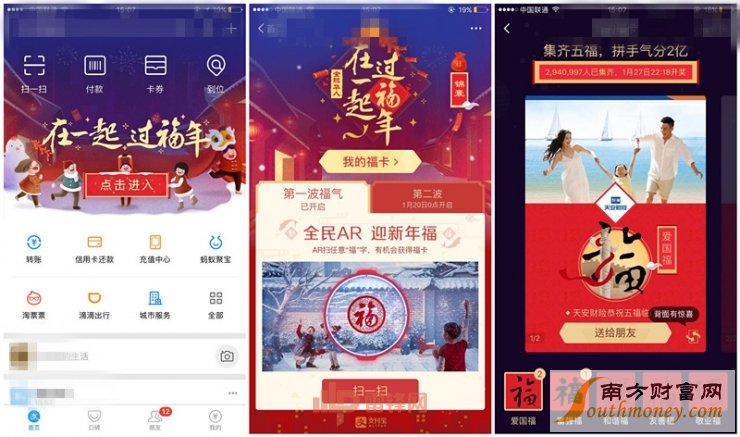 2017 春節(jié)支付寶、QQ紅包最全攻略，過年搶紅包看這一篇就夠了