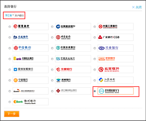 包商信用卡網(wǎng)上支付