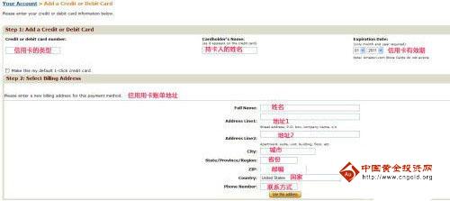 亞馬遜海外網(wǎng)購信用卡注冊流程教學(xué)