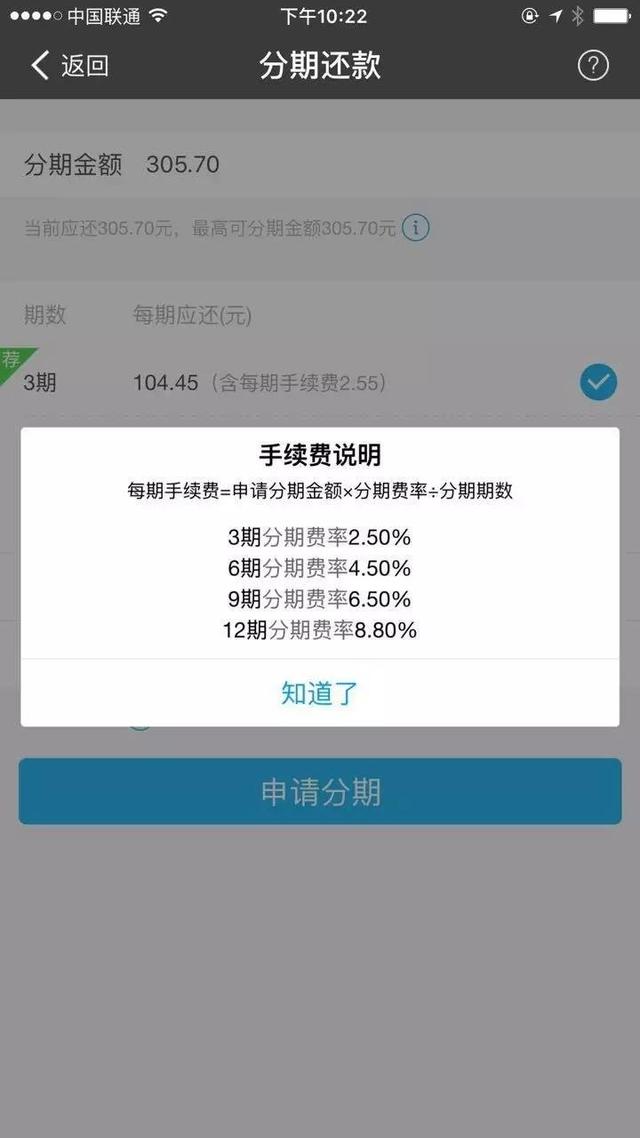 螞蟻花唄、借唄需要多少錢利息？哪一個(gè)更好？