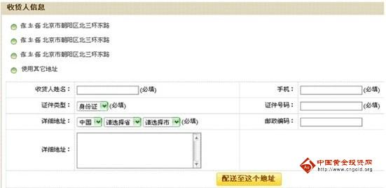 中行信用卡積分換禮的配送流程_中行信用卡積分換禮的配送詳情