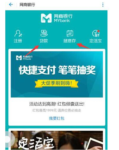 支付寶里有哪些綠色借款通道？