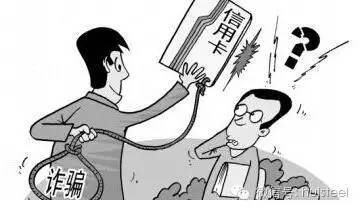 一張身份證就能辦大額信用卡？小心賠了夫人又折兵！ 