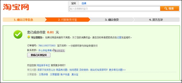 包商信用卡網(wǎng)上支付