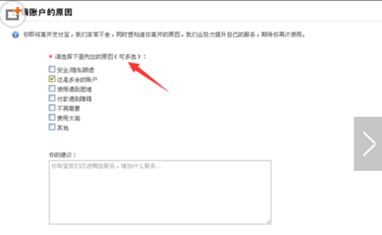 支付寶賬號(hào)怎么注銷？