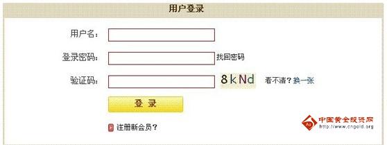 中行信用卡積分兌換網(wǎng)站用戶登錄步驟_中行信用卡積分兌換申請操作