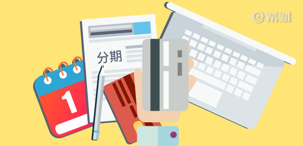 廣發(fā)銀行信用卡賬單分期后額度恢復(fù)嗎