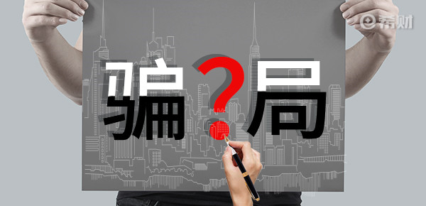 辦信用卡被騙了怎么辦