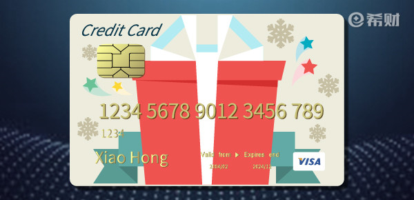興業(yè)銀行信用卡消費(fèi)<a href=