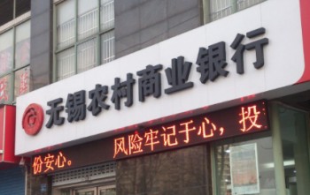 無錫農(nóng)商行 發(fā)卡量近 12 萬張 虛擬卡上位～