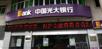 光大銀行新增發(fā)卡 350萬 抖音白、孝心白成為頂梁柱