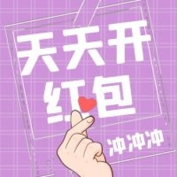 天天開(kāi)紅包到年底 最高166微信立減金 拿到手硬！