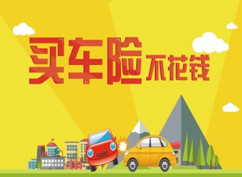 退保險(xiǎn)錢什么時(shí)候到賬