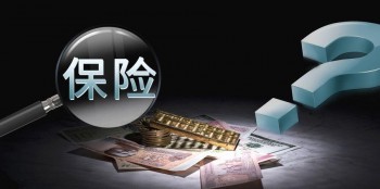 買(mǎi)錯(cuò)保險(xiǎn),如何退保