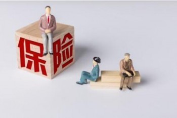 買了保險如何退保？購買保險有哪些好處