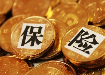 保險退保怎樣損失最小