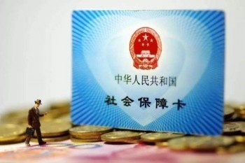 個(gè)人社保可以退保嗎?個(gè)人社保有哪些好處