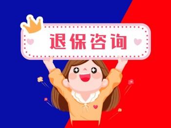 醫(yī)療保險(xiǎn)退保能退多少 退保是程序是怎樣的