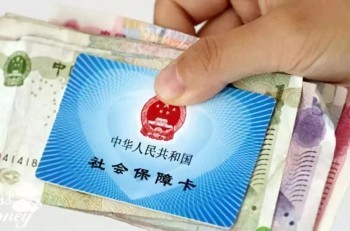 社會(huì)養(yǎng)老保險(xiǎn)可以退嗎