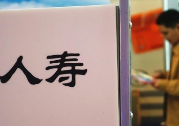<b>人壽保險(xiǎn)可以退嗎?</b>