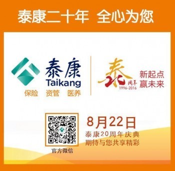 泰康人壽退保能退多少