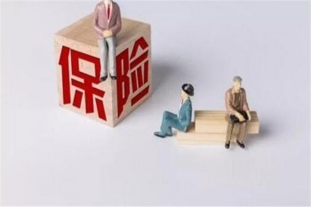 人壽保險(xiǎn)退保流程是怎樣的?人壽保險(xiǎn)有哪些險(xiǎn)種