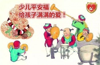 少兒平安福退保