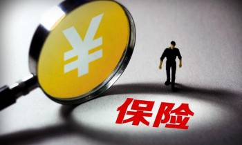 平安保險(xiǎn)e生保怎么退保