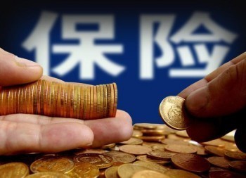 水滴保險(xiǎn)我要退保