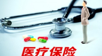 個(gè)人交的醫(yī)療保險(xiǎn)可以退嗎