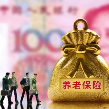 人死了養(yǎng)老保險(xiǎn)怎么退錢