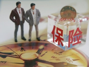 買保險(xiǎn)五年退保能退多少 關(guān)于退保的條款有哪些