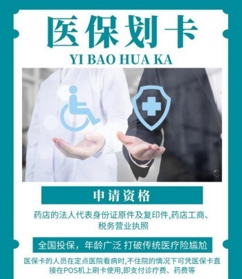 度小滿醫(yī)保怎么退保