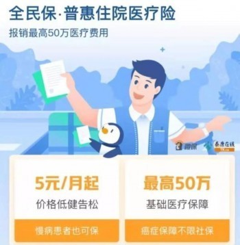全民保退?？鄱嗌? /></p>
<p style=