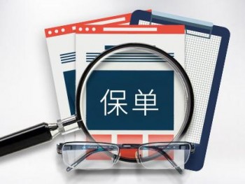 退保怎么退,能退多少