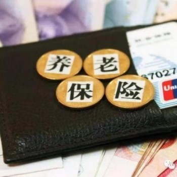 人死了養(yǎng)老保險(xiǎn)怎么退錢