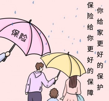 人壽保險(xiǎn)交了三年了能退多少錢 保險(xiǎn)退保會(huì)有什么損失