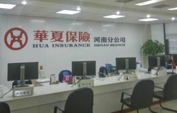 華夏保險(xiǎn)猶豫期退保流程 華夏保險(xiǎn)過了猶豫期能退多少錢