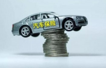保險過期了退?？赏硕嗌? /></p>
<p style=