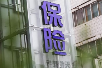 重疾險退?？梢酝硕嗌馘X